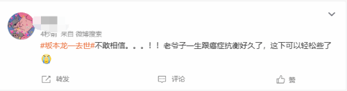 捕魚機：日本音樂家坂本龍一去世登微博熱搜 網友：相信天堂一切都好