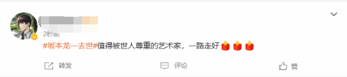 捕魚機：日本音樂家坂本龍一去世登微博熱搜 網友：相信天堂一切都好