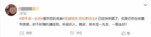 捕魚機：日本音樂家坂本龍一去世登微博熱搜 網友：相信天堂一切都好