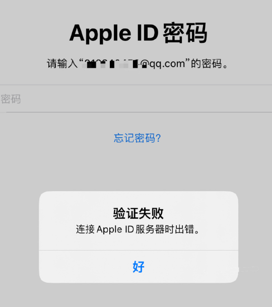 線上賭場：又崩了！蘋果Apple ID出現大麪積故障：登錄、支付都不行