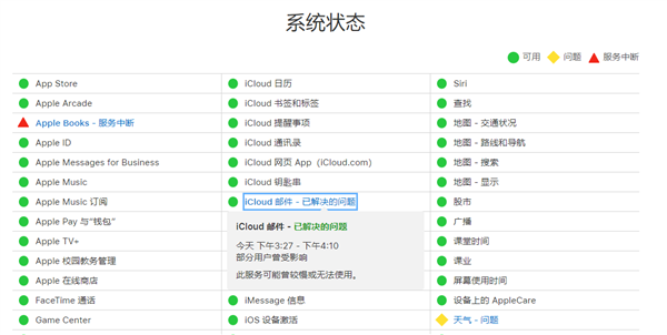 線上賭場：又崩了！蘋果Apple ID出現大麪積故障：登錄、支付都不行