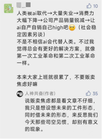 線上賭場：未來的職場新人不但沒工資，還要倒貼公司培訓費