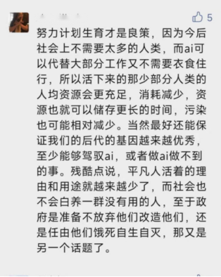 線上賭場：未來的職場新人不但沒工資，還要倒貼公司培訓費