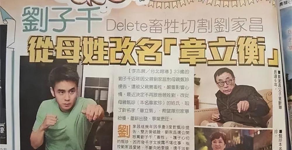 BT8博龍娛樂城：音樂教父劉家昌砲轟二婚前妻，疑爲爭20億財産，細扒二人情仇內幕