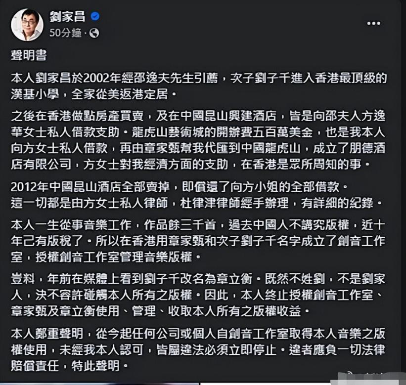 BT8博龍娛樂城：音樂教父劉家昌砲轟二婚前妻，疑爲爭20億財産，細扒二人情仇內幕