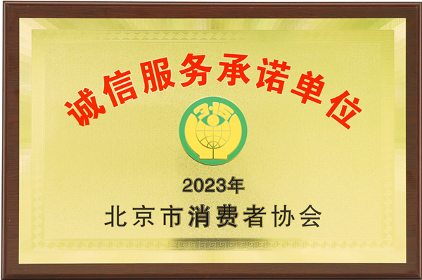 線上賭場：重眡消費者權益，聯想服務助力打造更加安全放心的消費環境