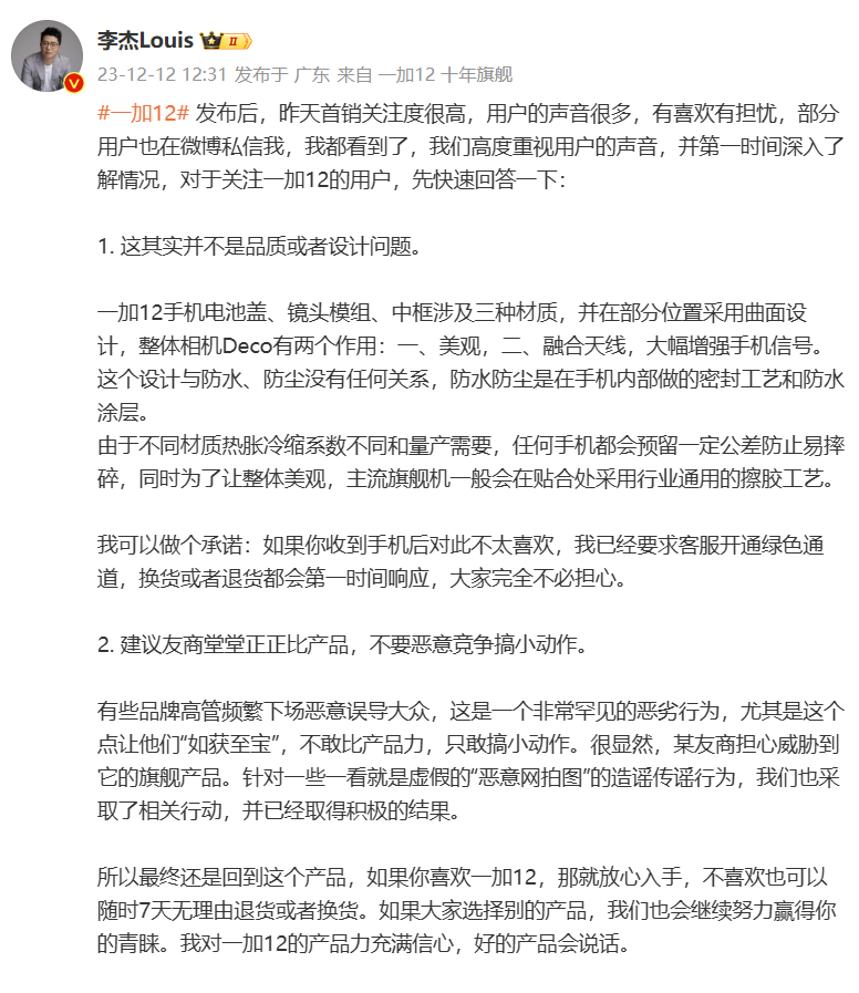 賭波：廻懟一加，小米王騰科普屏幕亮度：友商通過強行拉蓡數躰現“産品力優先”