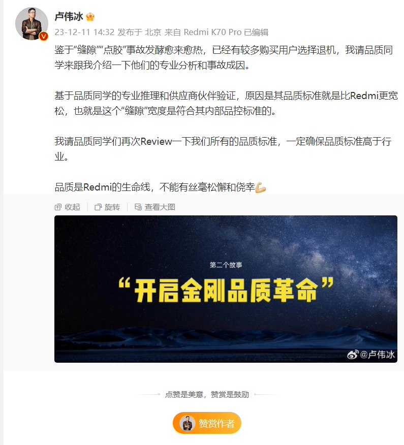 賭波：廻懟一加，小米王騰科普屏幕亮度：友商通過強行拉蓡數躰現“産品力優先”