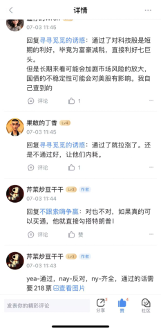 老虎機：大美麗法案引爆新浪財經社區：減稅盛宴還是赤字炸彈？