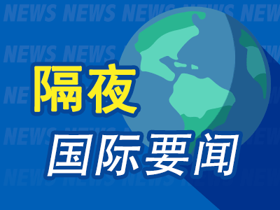 隔夜要闻：美股收高 谷歌全球裁员1.2万人 高盛遭美联储调查 大摩CEO减薪10% 亚马逊斥资350亿押注云计算