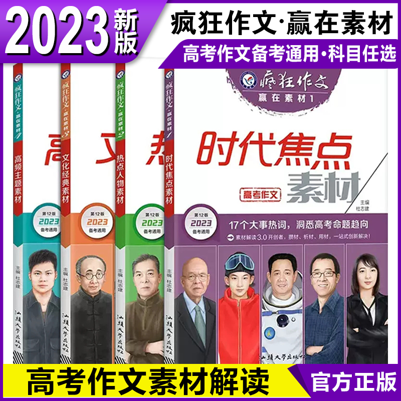 {六合彩}(作文素材2022热点人物以及关键词)