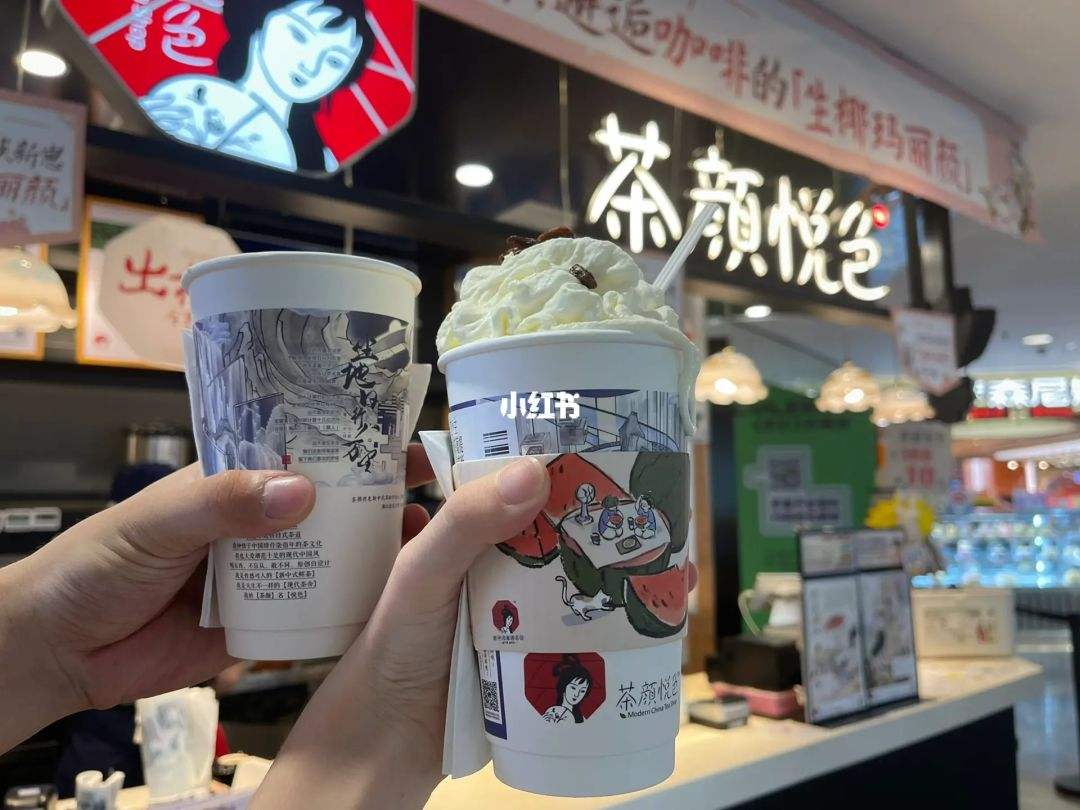 {21點}(茶颜悦色奶茶店哪些城市有)